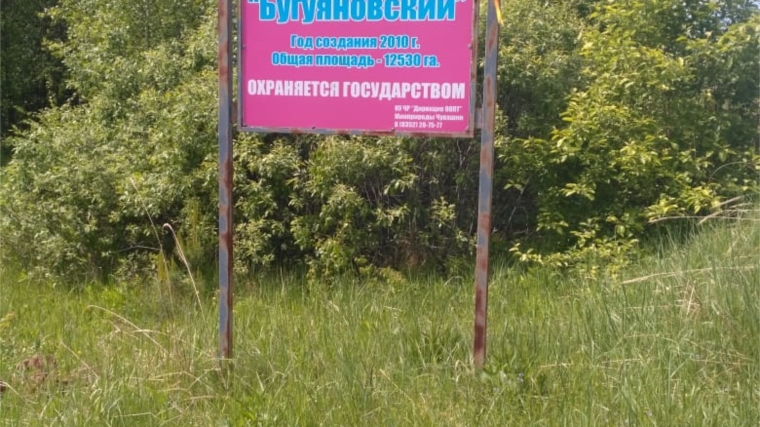Обследован ГПЗ "Бугуяновский"